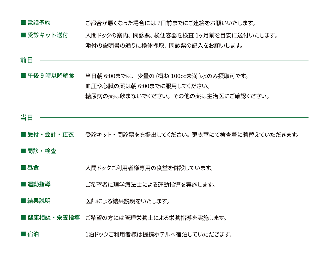 ��{�I�Ȍ����̗���E����肢��������������