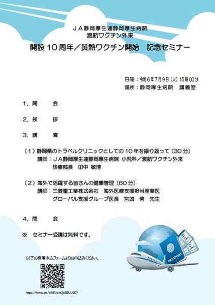 �n�q���N�`���O���J��10���N/���M���N�`���J�n�@�L�O�Z�~�i�[�̂��m�点
