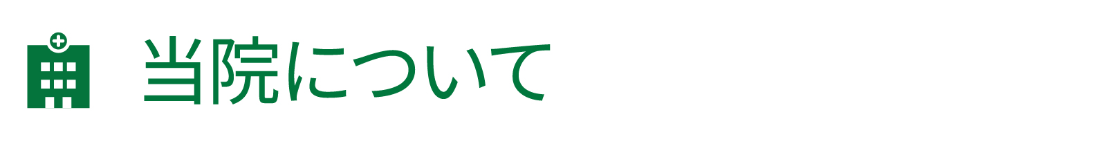 ���@�ɂ���